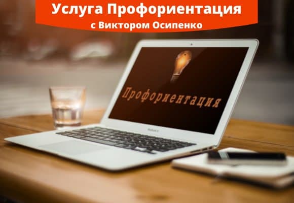 быстро переучиться на другую профессию