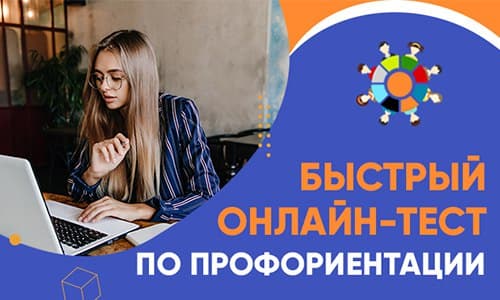 Как определиться с выбором профессии?